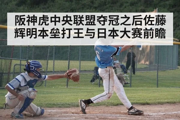 baseball batter home run swing