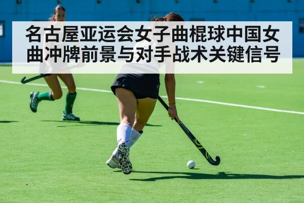 women field hockey match